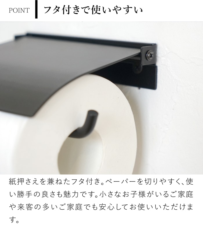 flap ペーパーホルダーシングル アイアン トイレットペーパーホルダー 鉄 ブラック インテリア雑貨 AXCIS アクシス