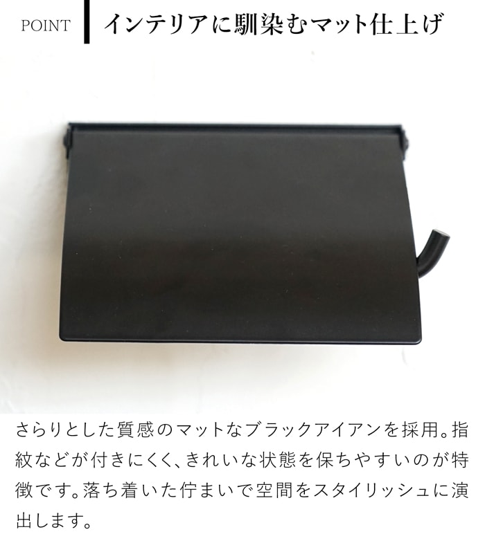 flap ペーパーホルダーシングル アイアン トイレットペーパーホルダー 鉄 ブラック インテリア雑貨 AXCIS アクシス