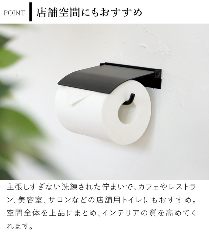 flap ペーパーホルダーシングル アイアン トイレットペーパーホルダー 鉄 ブラック インテリア雑貨 AXCIS アクシス
