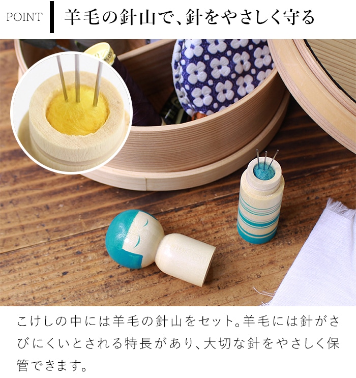 Cohana こけしの針入れ 縫い針付き ピンクッション 針山 津軽こけし 裁縫道具 伝統工芸 日本製 コハナ KAWAGUCHI