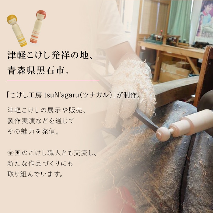 Cohana こけしの針入れ 縫い針付き ピンクッション 針山 津軽こけし 裁縫道具 伝統工芸 日本製 コハナ KAWAGUCHI