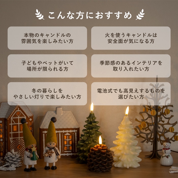 LEDキャンドル クリスマスツリー 電池式 クリスマス UYUNI LIGHTING ウユニライティング  LED CANDLE CHRISTMAS TREE