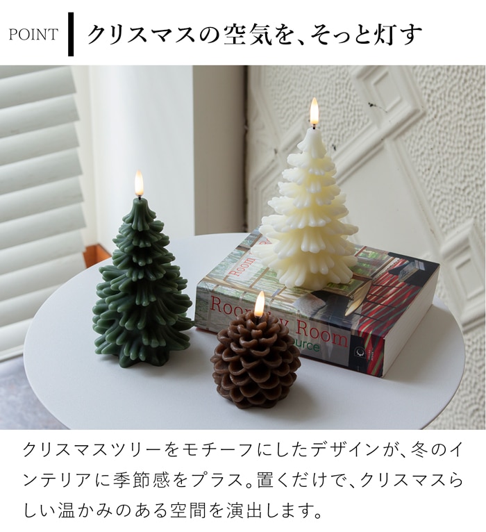 LEDキャンドル クリスマスツリー 電池式 クリスマス UYUNI LIGHTING ウユニライティング  LED CANDLE CHRISTMAS TREE