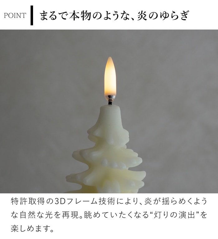 LEDキャンドル クリスマスツリー 電池式 クリスマス UYUNI LIGHTING ウユニライティング  LED CANDLE CHRISTMAS TREE