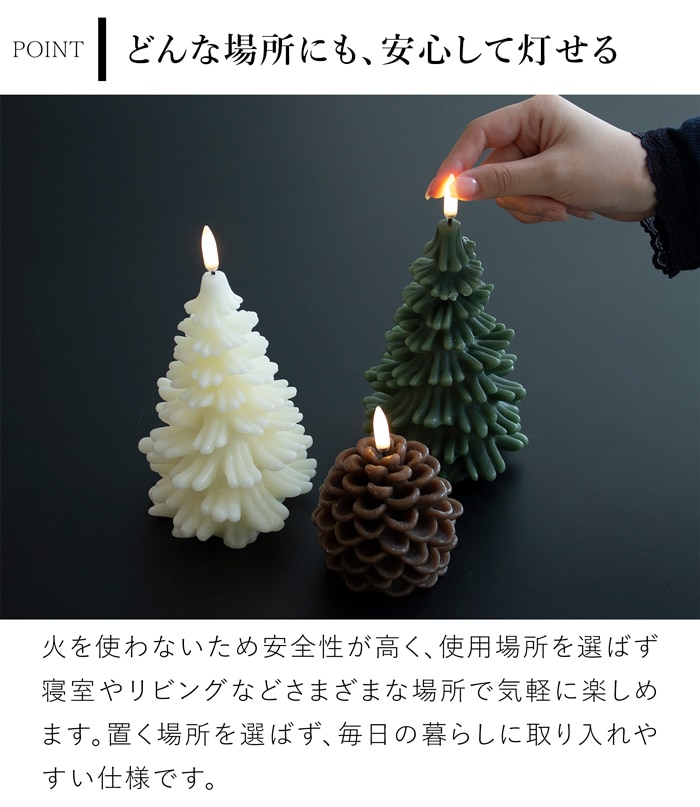 LEDキャンドル クリスマスツリー 電池式 クリスマス UYUNI LIGHTING ウユニライティング  LED CANDLE CHRISTMAS TREE