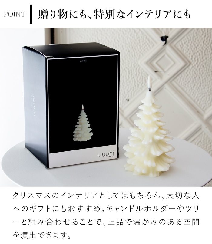 LEDキャンドル クリスマスツリー 電池式 クリスマス UYUNI LIGHTING ウユニライティング  LED CANDLE CHRISTMAS TREE
