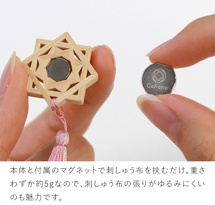 Cohana 組子のニードルマインダー 針休め ピンクッション 針山 組子細工 八芒星 裁縫道具 日本製 コハナ KAWAGUCHI
