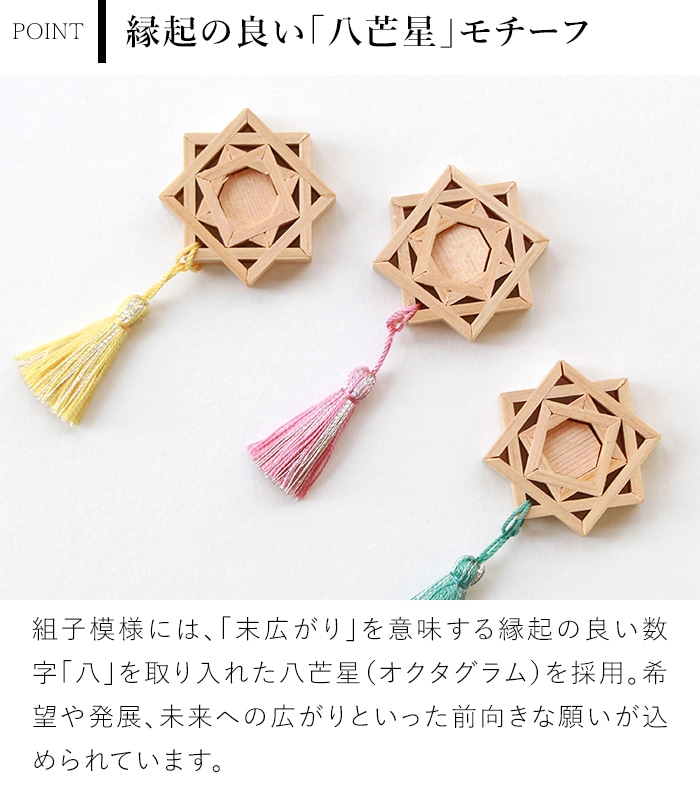 Cohana 組子のニードルマインダー 針休め ピンクッション 針山 組子細工 八芒星 裁縫道具 日本製 コハナ KAWAGUCHI