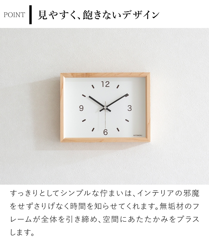 置き掛け兼用 クォーツ式 木製 加藤木工 Dual use clock 2 ハードメープル ウォールナット 連続秒針 スイープムーブメント スクエア 四角 日本製 カトモク KATOMOKU