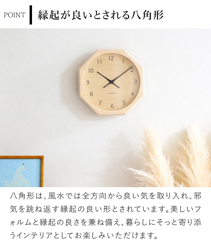 掛け時計 電波式 木製 加藤木工 muku clock 7 八角形 ナチュラル ブラック 連続秒針 スイープムーブメント 日本製 カトモク KATOMOKU