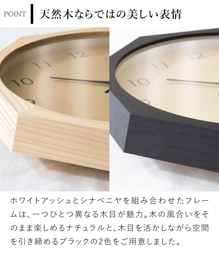 掛け時計 電波式 木製 加藤木工 muku clock 7 八角形 ナチュラル ブラック 連続秒針 スイープムーブメント 日本製 カトモク KATOMOKU