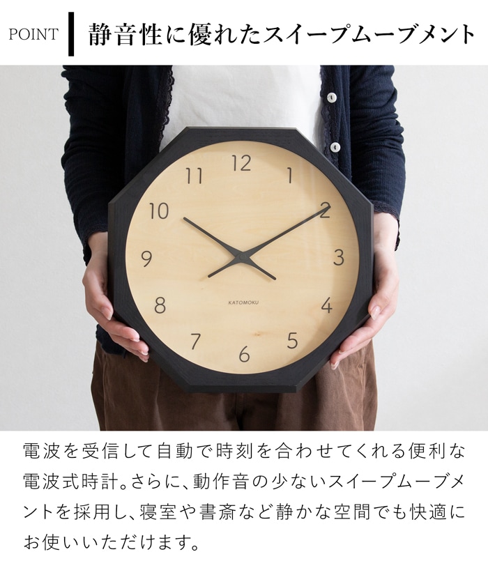 掛け時計 電波式 木製 加藤木工 muku clock 7 八角形 ナチュラル ブラック 連続秒針 スイープムーブメント 日本製 カトモク KATOMOKU