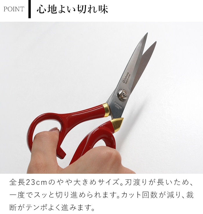 Cohana はさみ 漆と金箔の裁ちばさみ 朱塗り 赤 本革ケース付き 裁ちばさみ ハサミ 日本製 コハナ KAWAGUCHI 裁縫道具