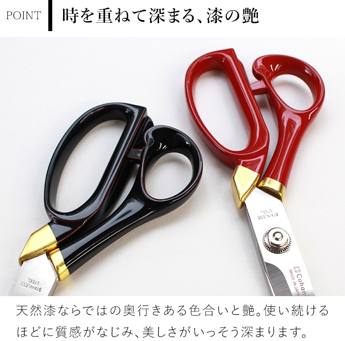 Cohana はさみ 漆と金箔の裁ちばさみ 朱塗り 赤 本革ケース付き 裁ちばさみ ハサミ 日本製 コハナ KAWAGUCHI 裁縫道具
