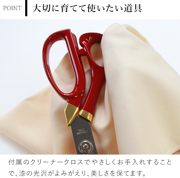 Cohana はさみ 漆と金箔の裁ちばさみ 朱塗り 赤 本革ケース付き 裁ちばさみ ハサミ 日本製 コハナ KAWAGUCHI 裁縫道具