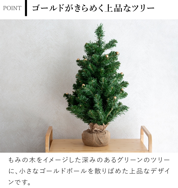ノルディカニッセ 2026 新作 オーナメントツリーセット グリーン ゴールドベリー NORDIKA nisse クリスマスツリー 卓上ツリー 北欧
