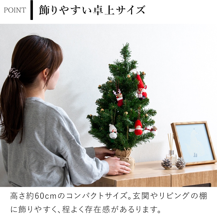 ノルディカニッセ 2026 新作 オーナメントツリーセット グリーン ゴールドベリー NORDIKA nisse クリスマスツリー 卓上ツリー 北欧