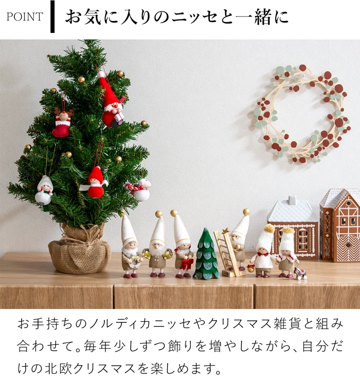 ノルディカニッセ 2026 新作 オーナメントツリーセット グリーン ゴールドベリー NORDIKA nisse クリスマスツリー 卓上ツリー 北欧