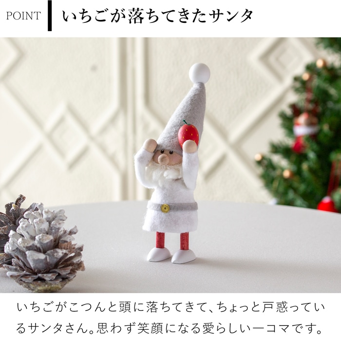 ノルディカニッセ 2026 新作 いちごが落ちてきたサンタ サイレントナイトシリーズ NORDIKA nisse クリスマス 雑貨 木製 人形 北欧