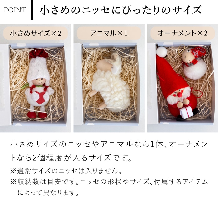 ノルディカニッセ 2026 新作 ノルディカニッセ専用ギフトボックス 小 窓付き クリスマスプレゼント