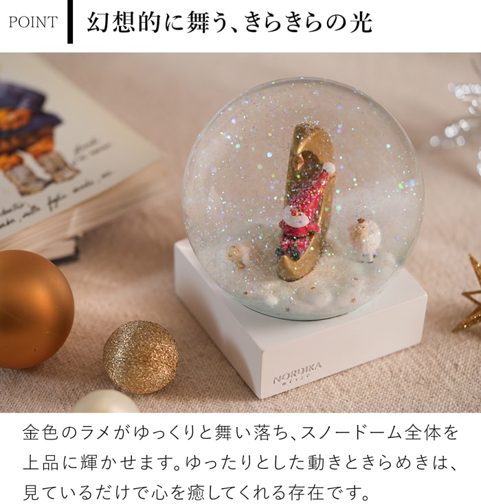 ノルディカニッセ 2026 新作 スノードーム 夜空を見上げるサンタと白羊 NORDIKA nisse クリスマス 雑貨 人形 北欧