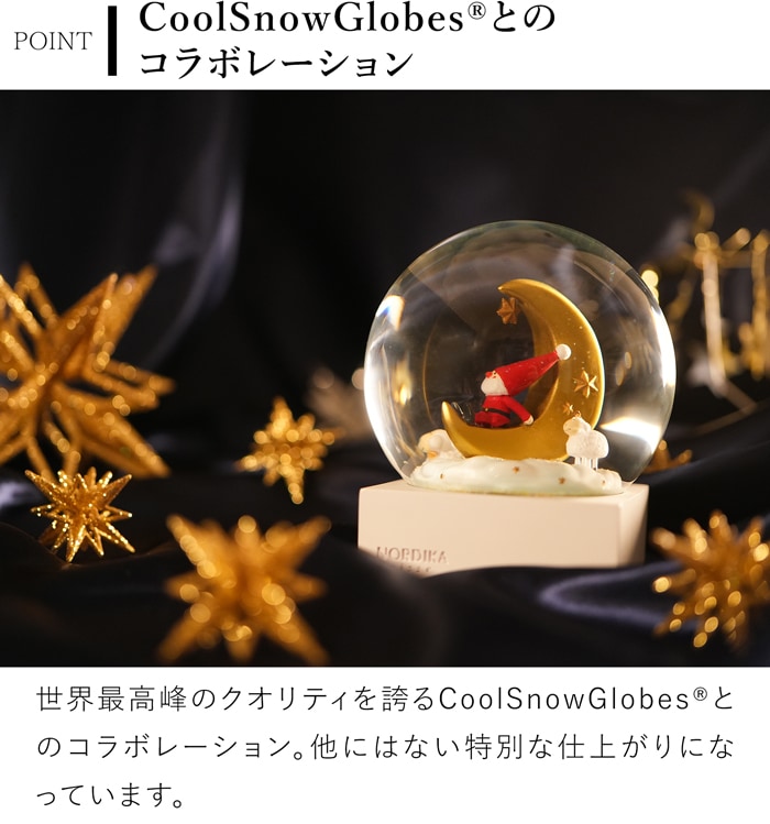 ノルディカニッセ 2026 新作 スノードーム 夜空を見上げるサンタと白羊 NORDIKA nisse クリスマス 雑貨 人形 北欧