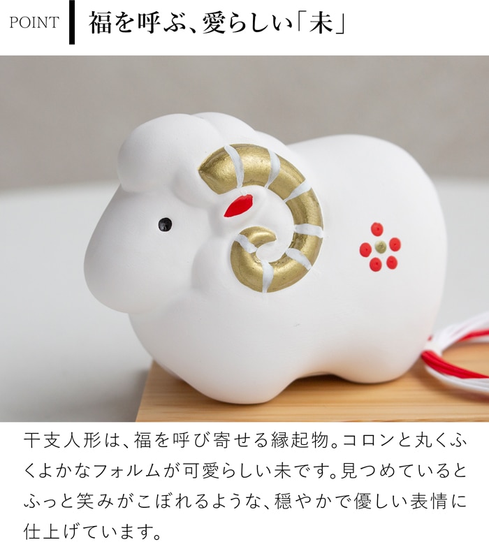 公長斎小菅 干支羽子板セット お正月飾り 2027 玄関 飾り 正月 迎春 縁起 縁起物 置物 ブラック ホワイト 羽子板 京都