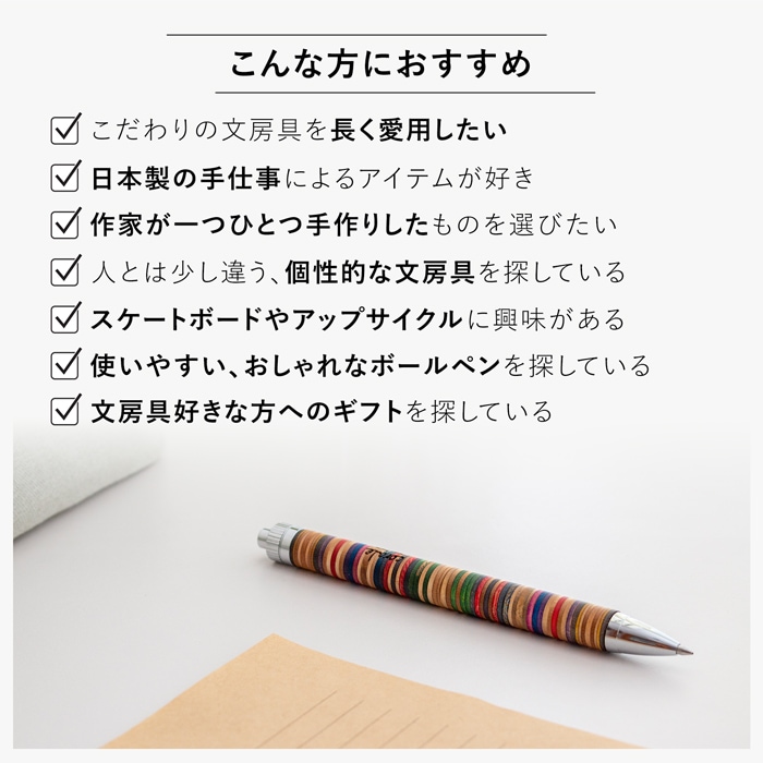 coraleのマルチカラーボールペンはこんな方におすすめ