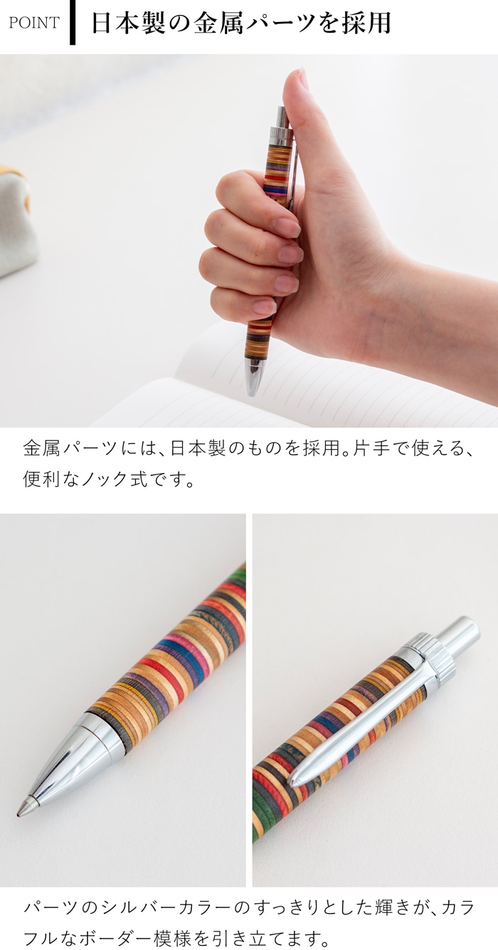 片手で使えるノック式と日本製のシルバー金属パーツ
