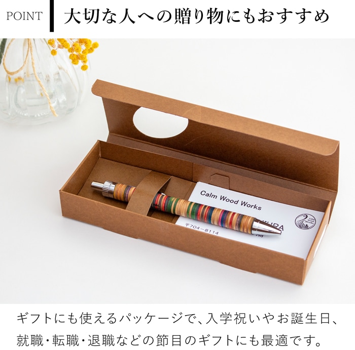 専用ボックス入りで入学祝いや就職祝い、誕生日プレゼントにおすすめ