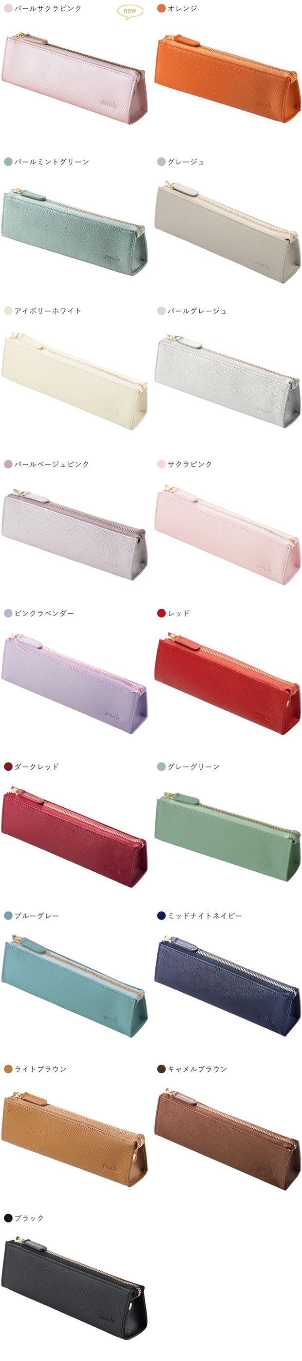 カラーバリエーション