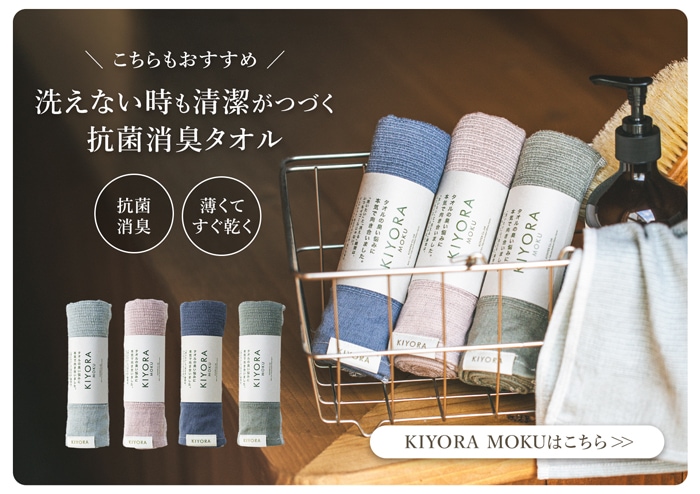 KIYORA MOKU