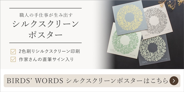 シルクスクリーン 20