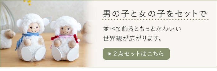 ベビーニッセ セット