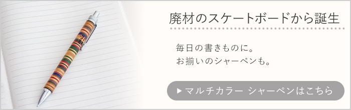 corale マルチカラー シャーペン