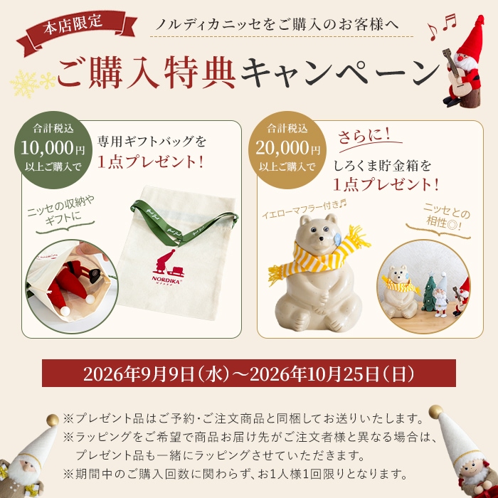 プレゼントキャンペーン