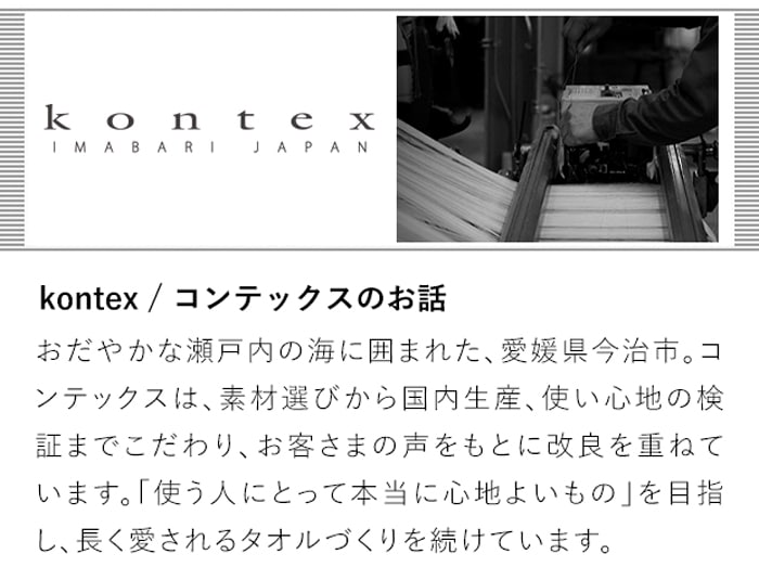 kontex / コンテックスのお話
