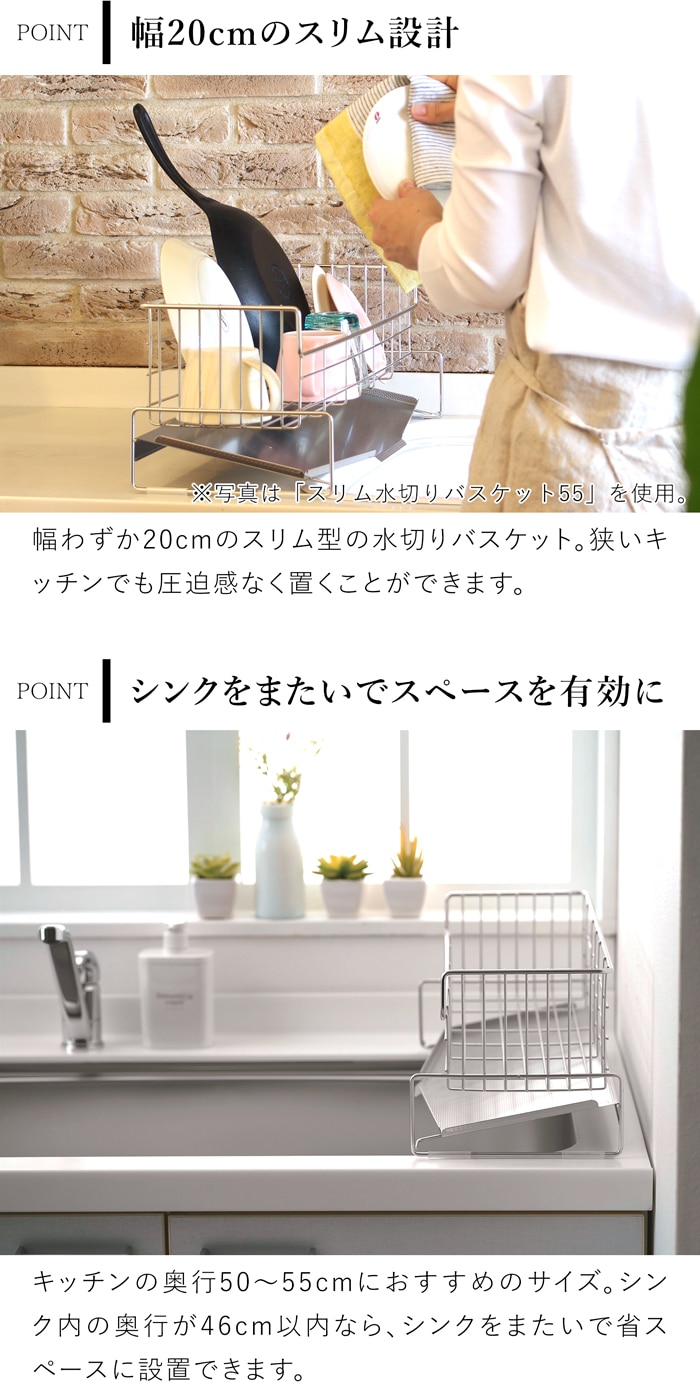 家事問屋 スリム水切りバスケット 47 ステンレス 水切りかご 水切りラック スリム シンク上 1段 日本製 made in Japan 36515