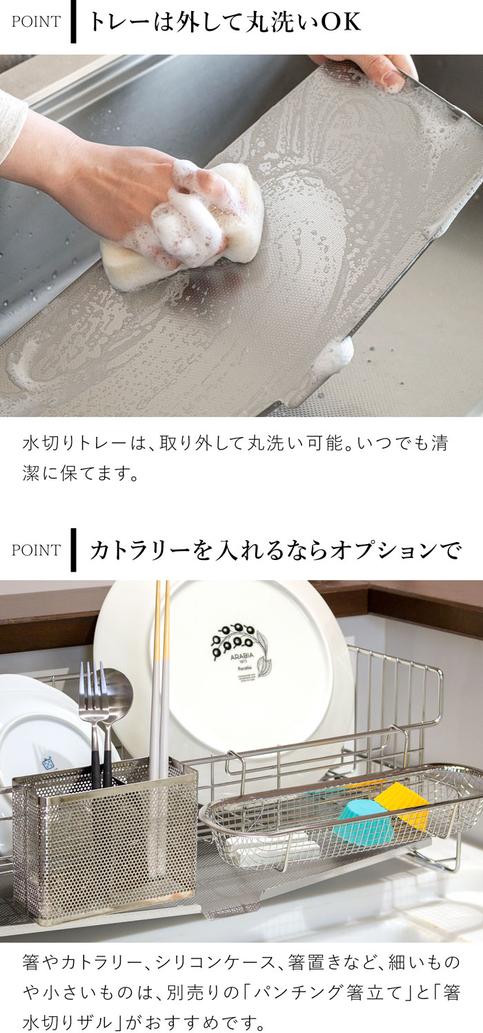 家事問屋 スリム水切りバスケット 47 ステンレス 水切りかご 水切りラック スリム シンク上 1段 日本製 made in Japan 36515