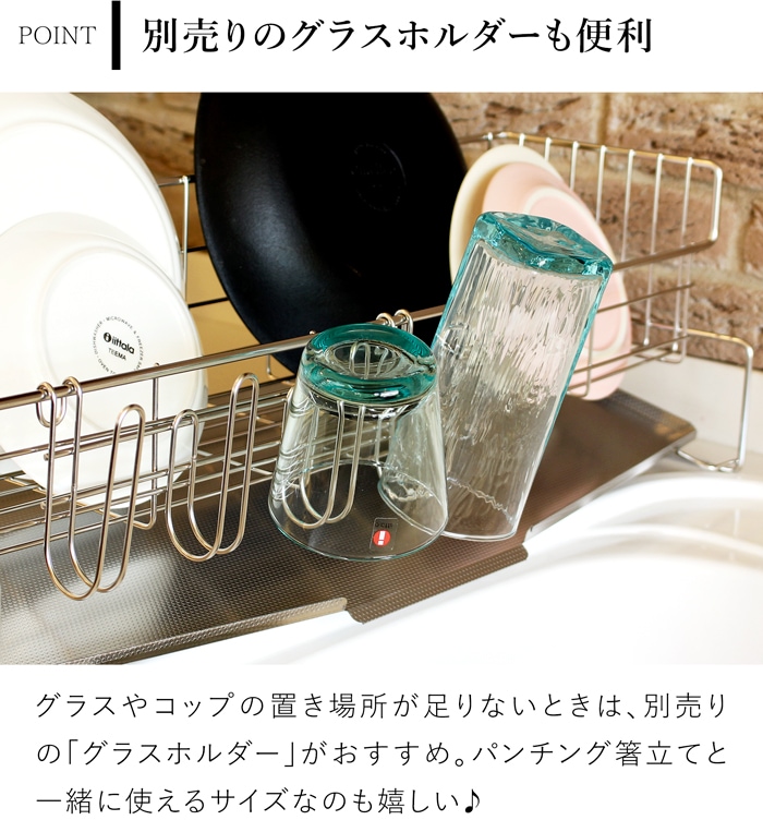 家事問屋 スリム水切りバスケット 47 ステンレス 水切りかご 水切りラック スリム シンク上 1段 日本製 made in Japan 36515