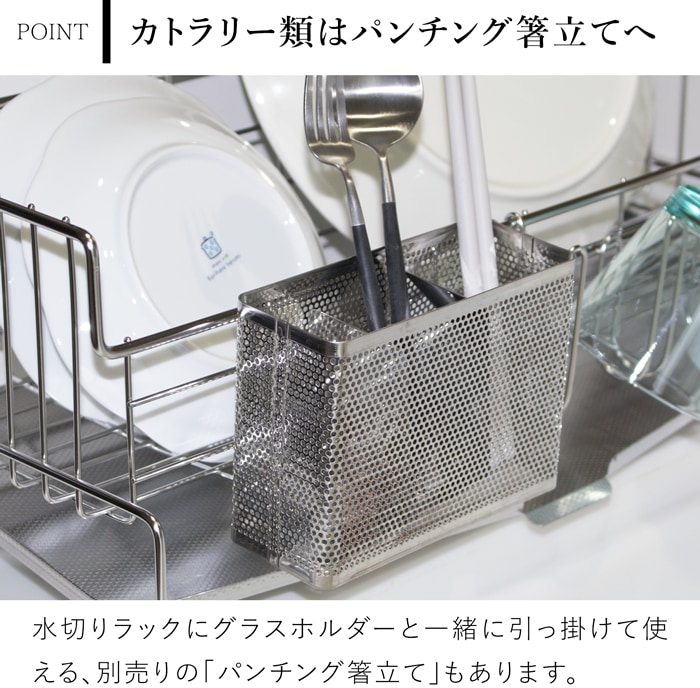 家事問屋 水切り用グラスホルダー グラスホルダー コップスタンド ステンレス スリム水切りバスケット 水切りかご 日本製 made in Japan 36513