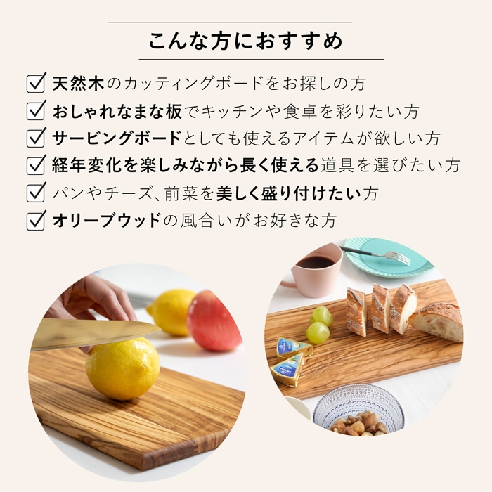 カッティングボード 35×18cm オリーブ 長方形 FavoriteStyleオリジナル 別注 Arte legno アルテレニョ イタリア製 まな板 木製
