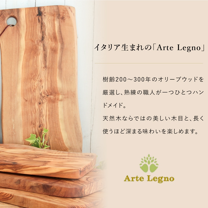 カッティングボード 35×18cm オリーブ 長方形 FavoriteStyleオリジナル 別注 Arte legno アルテレニョ イタリア製 まな板 木製