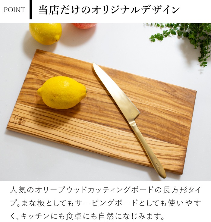 カッティングボード 35×18cm オリーブ 長方形 FavoriteStyleオリジナル 別注 Arte legno アルテレニョ イタリア製 まな板 木製