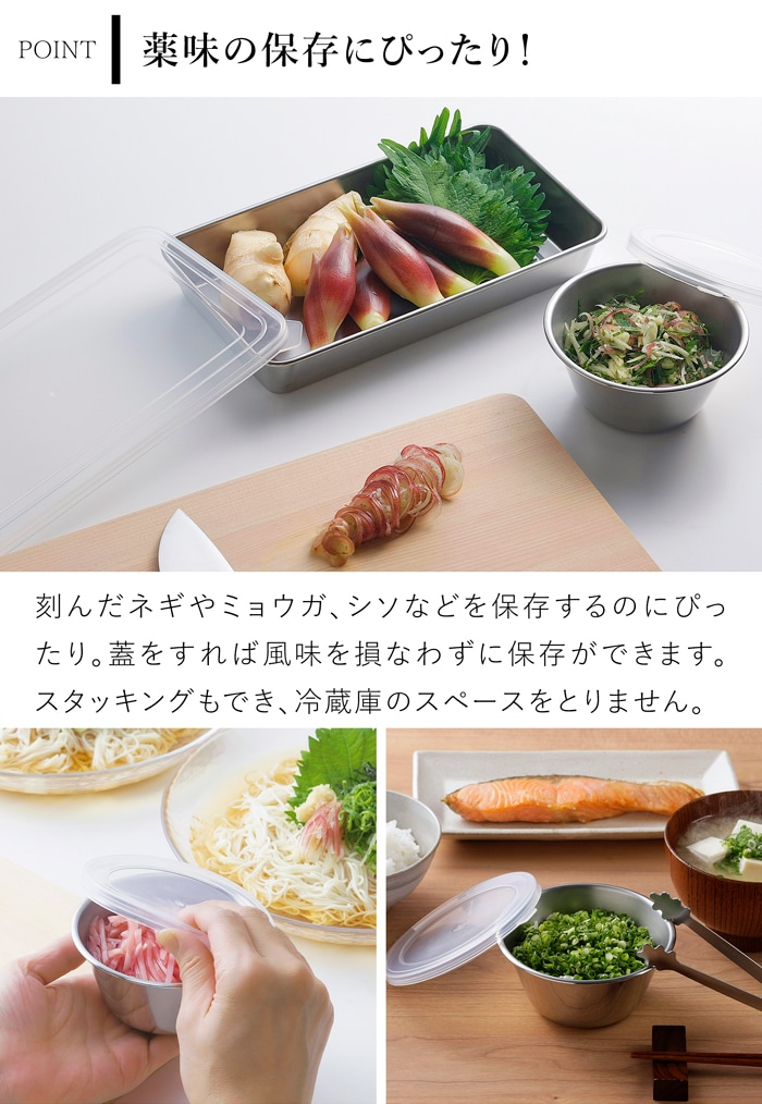 家事問屋 蓋つき薬味入れ ステンレス 保存容器 小さい 薬味入れ 蓋 作り置き キッチンツール 日本製 made in Japan 36437