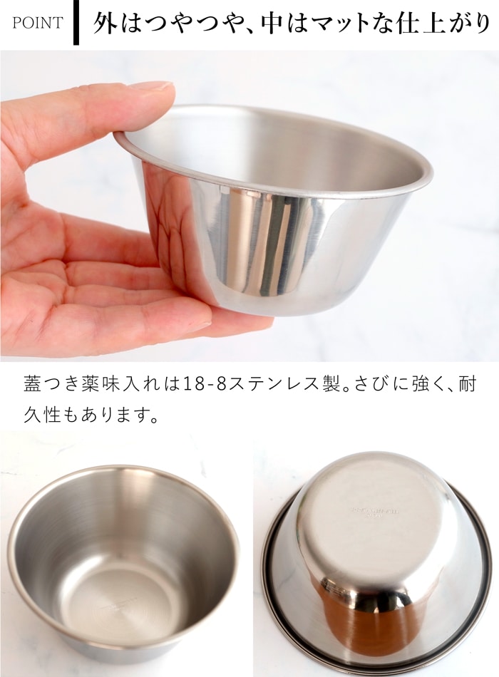家事問屋 蓋つき薬味入れ ステンレス 保存容器 小さい 薬味入れ 蓋 作り置き キッチンツール 日本製 made in Japan 36437