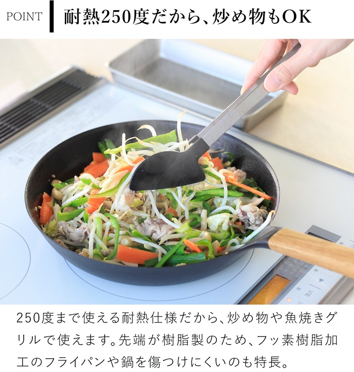 家事問屋 調理トング トング ステンレス 樹脂トング 26.7cm 取り分け キッチンツール 日本製 made in Japan 39056