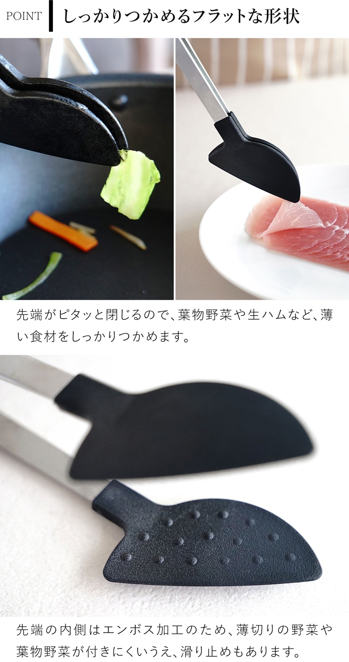 家事問屋 調理トング トング ステンレス 樹脂トング 26.7cm 取り分け キッチンツール 日本製 made in Japan 39056