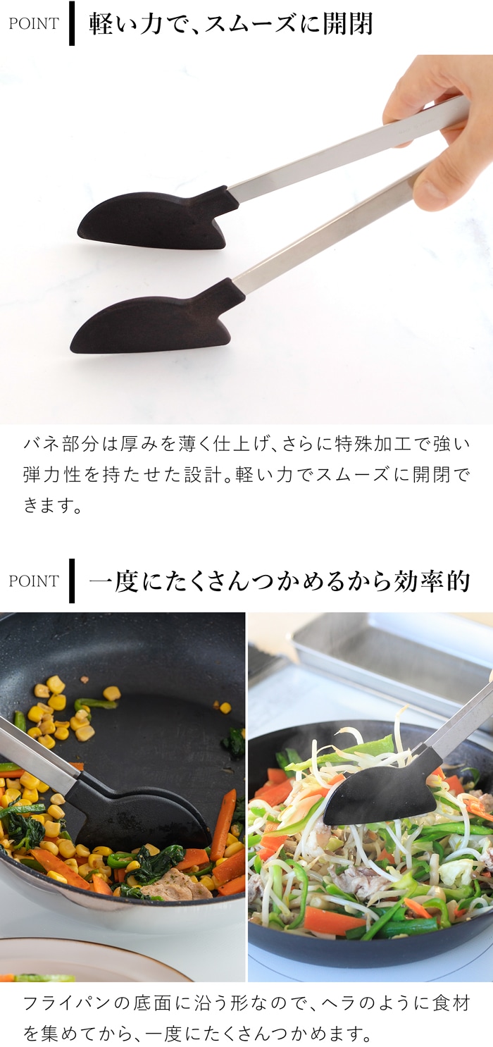 家事問屋 調理トング トング ステンレス 樹脂トング 26.7cm 取り分け キッチンツール 日本製 made in Japan 39056