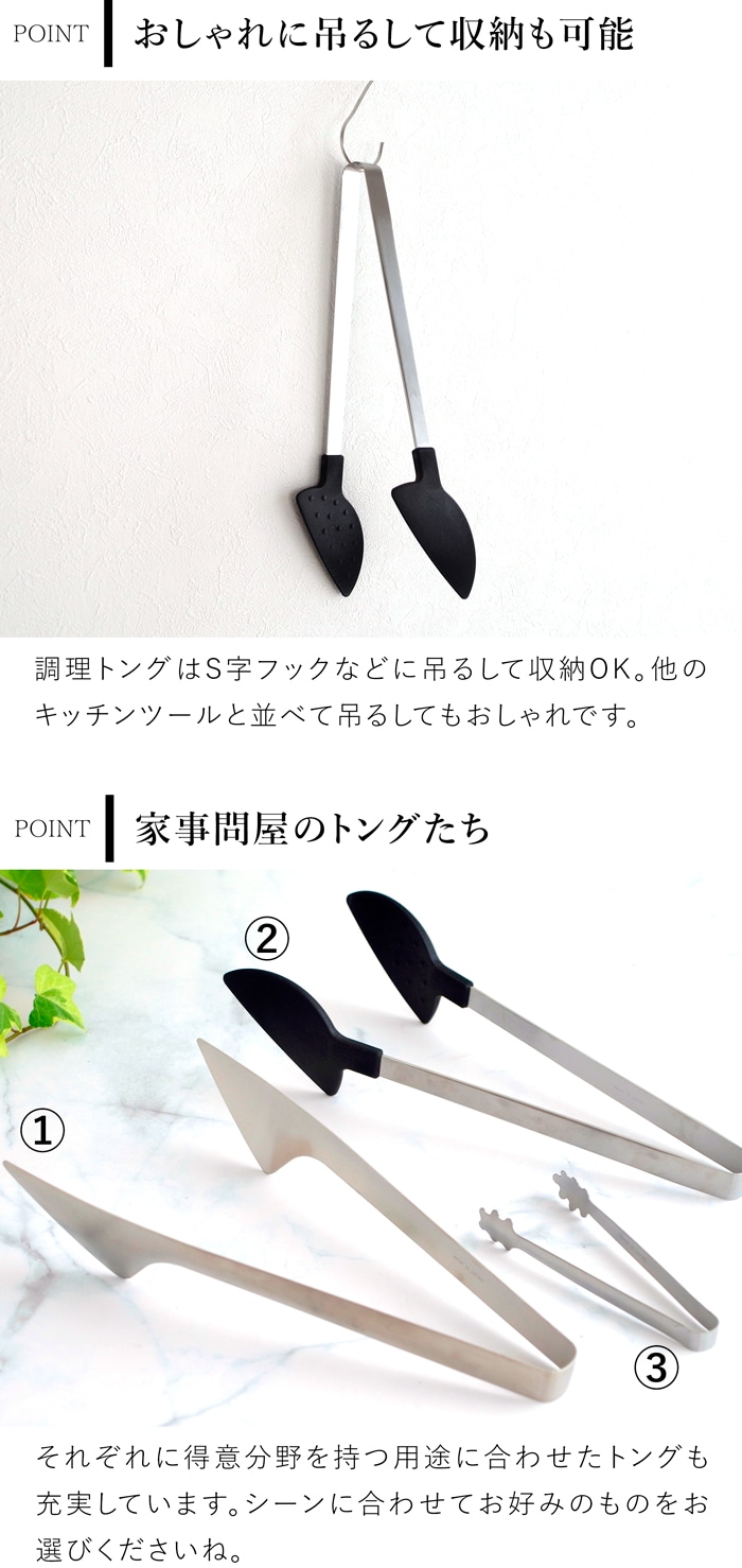家事問屋 調理トング トング ステンレス 樹脂トング 26.7cm 取り分け キッチンツール 日本製 made in Japan 39056